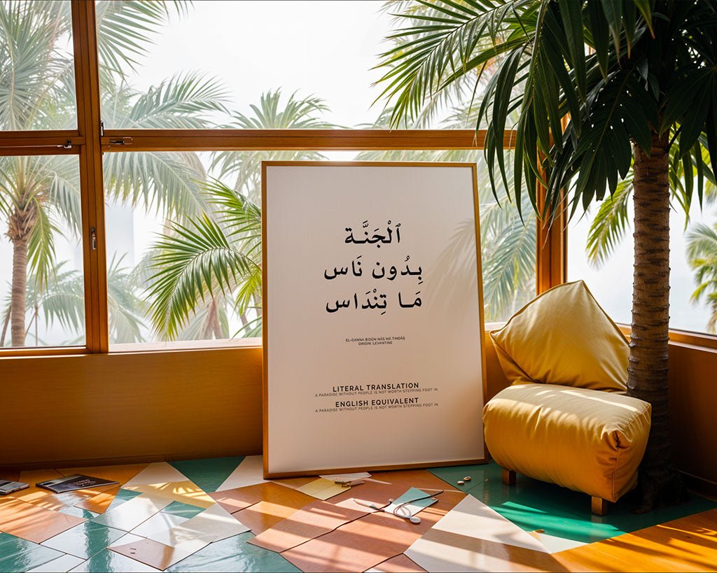 Levantine Proverb - A Paradise Without People