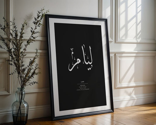 Liam - ليام