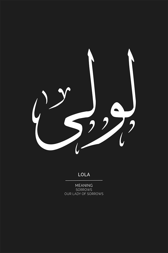 Lola - لولى