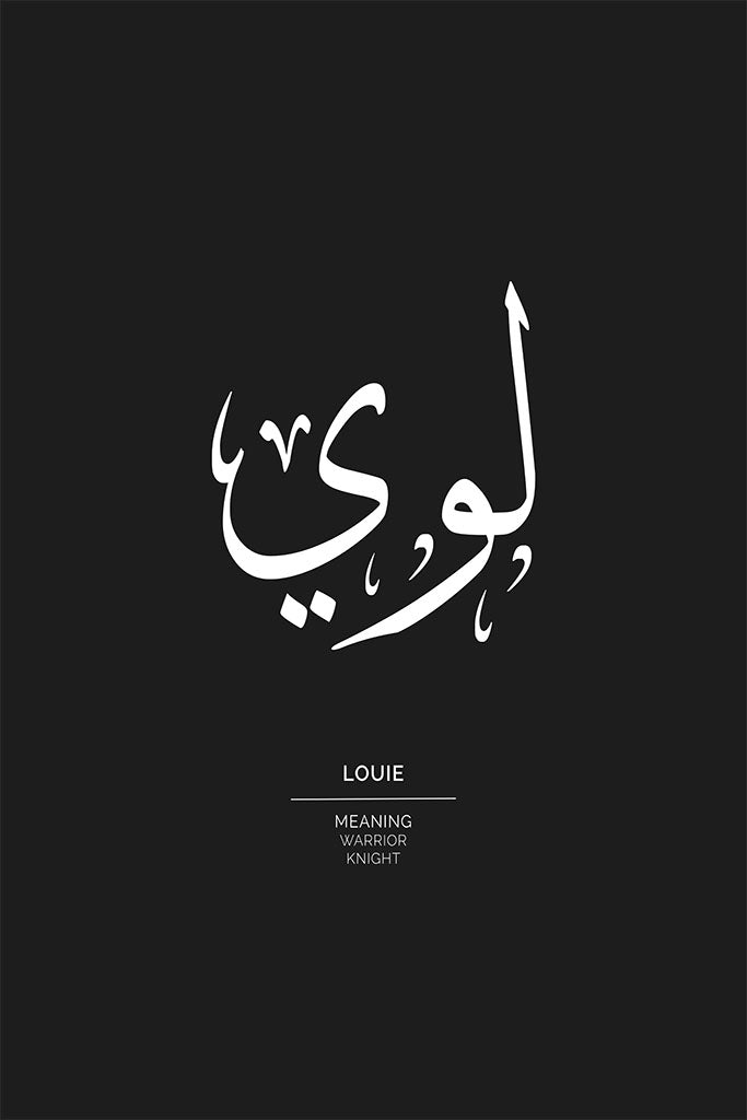 Louie - لوي