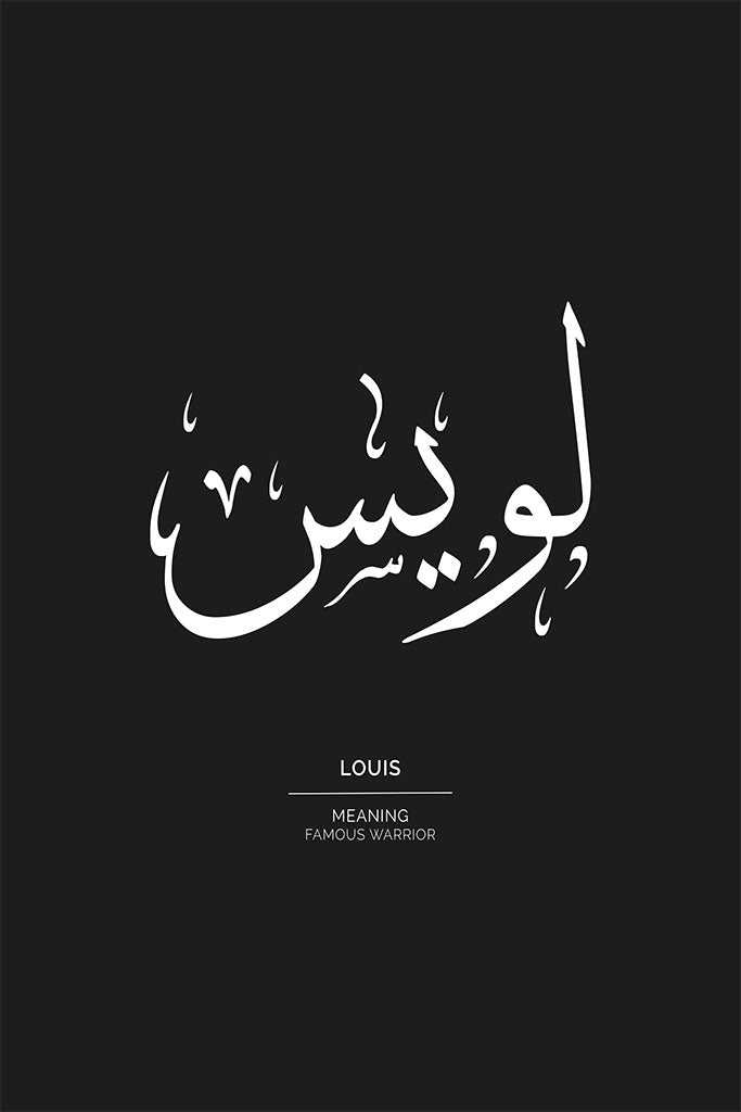 Louis - لويس