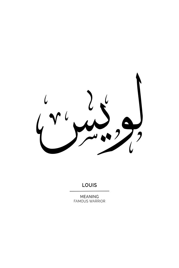 Louis - لويس