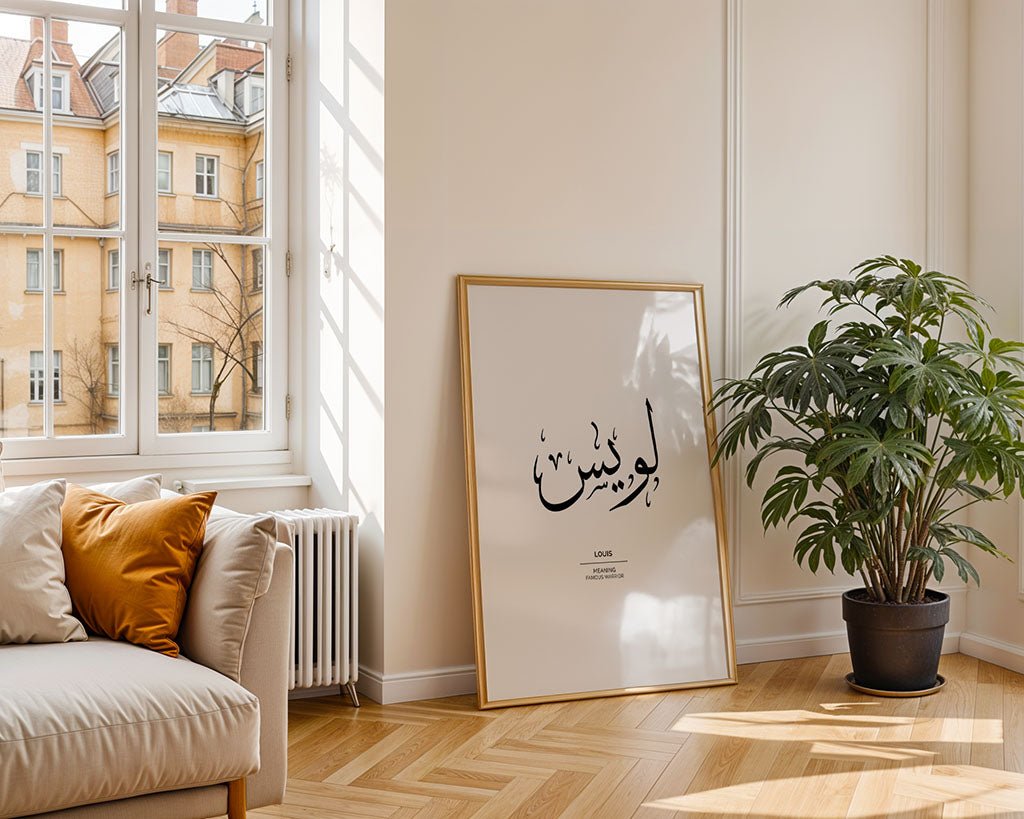 Louis - لويس