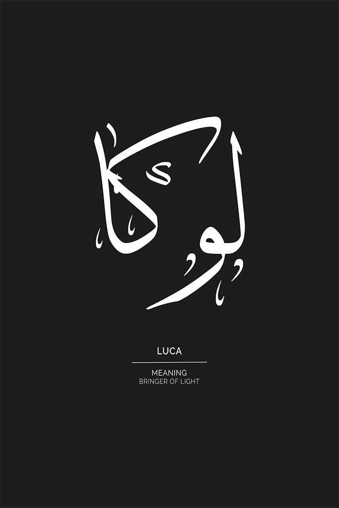 Luca - لوكا