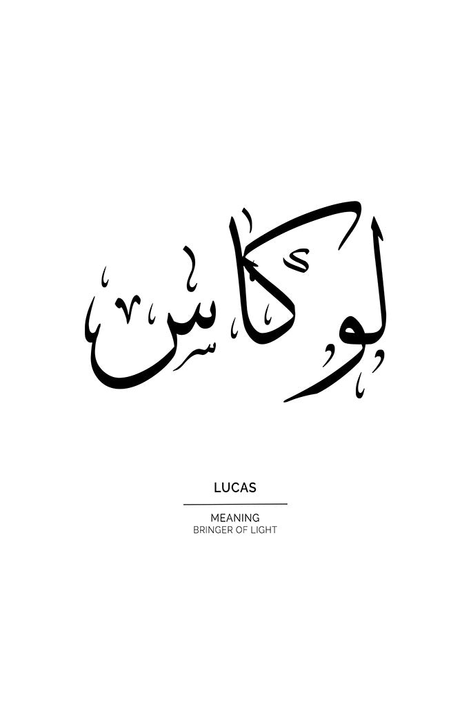Lucas - لوكاس