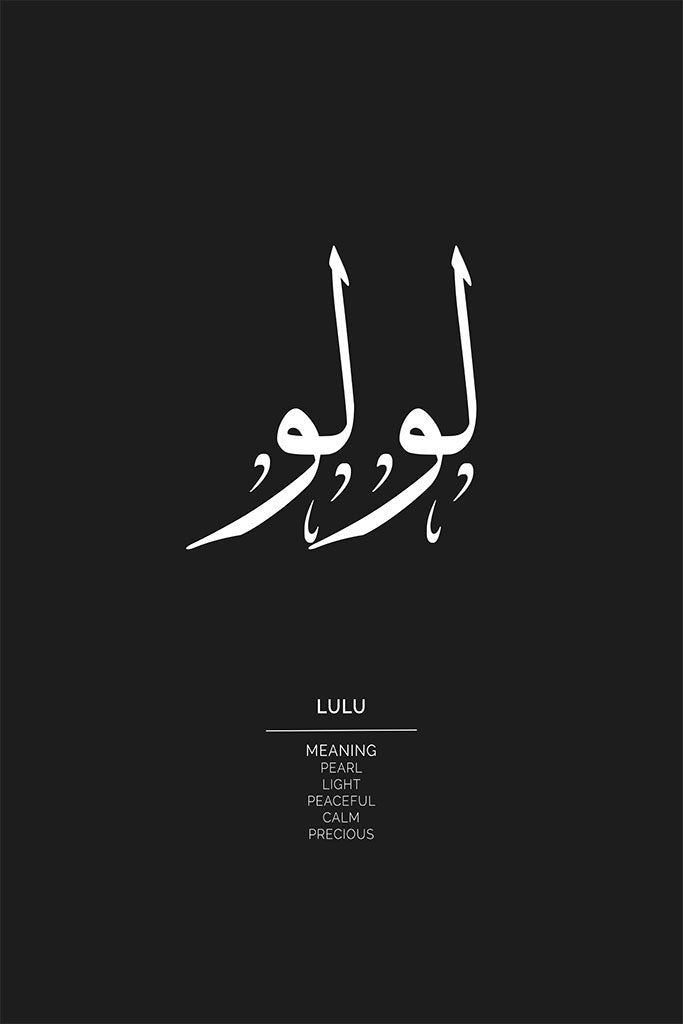 Lulu (لولو) Arabic Calligraphy, Pearl & Light by FN Prints