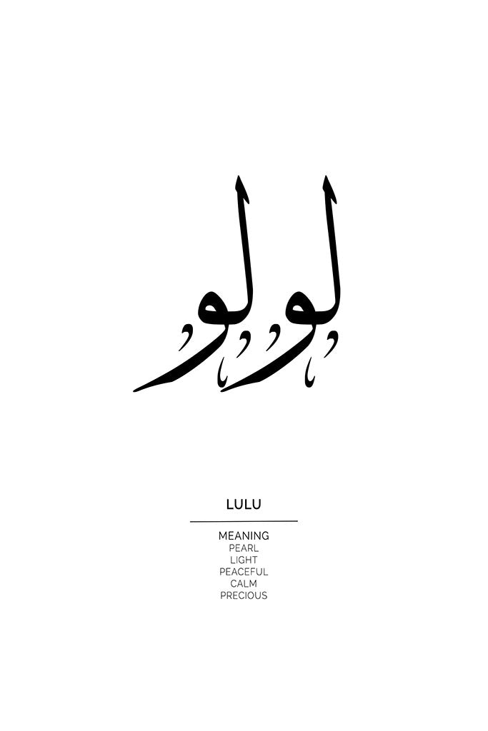 Lulu (لولو) Arabic Calligraphy, Pearl & Light by FN Prints