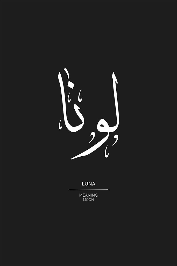 Luna - لونا
