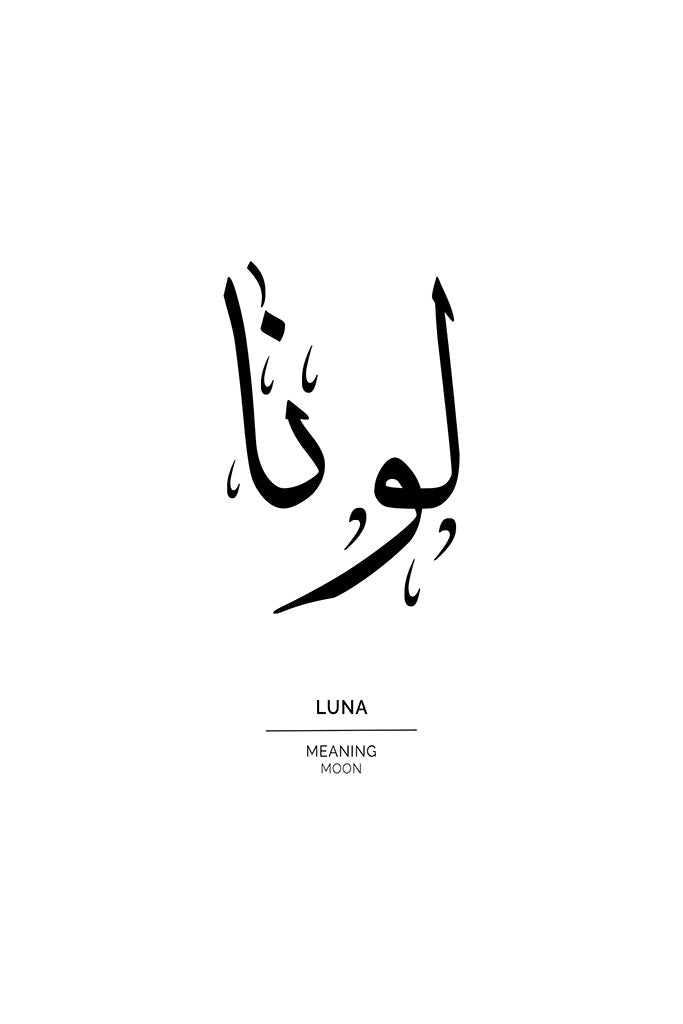 Luna - لونا