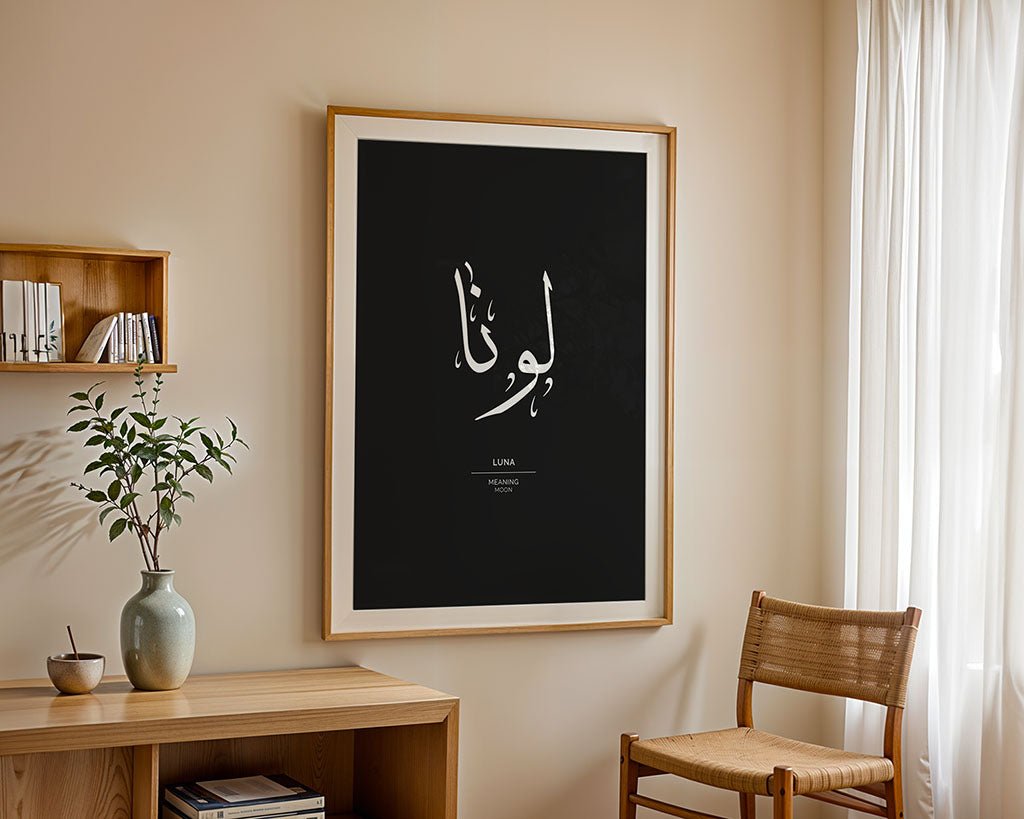Luna - لونا