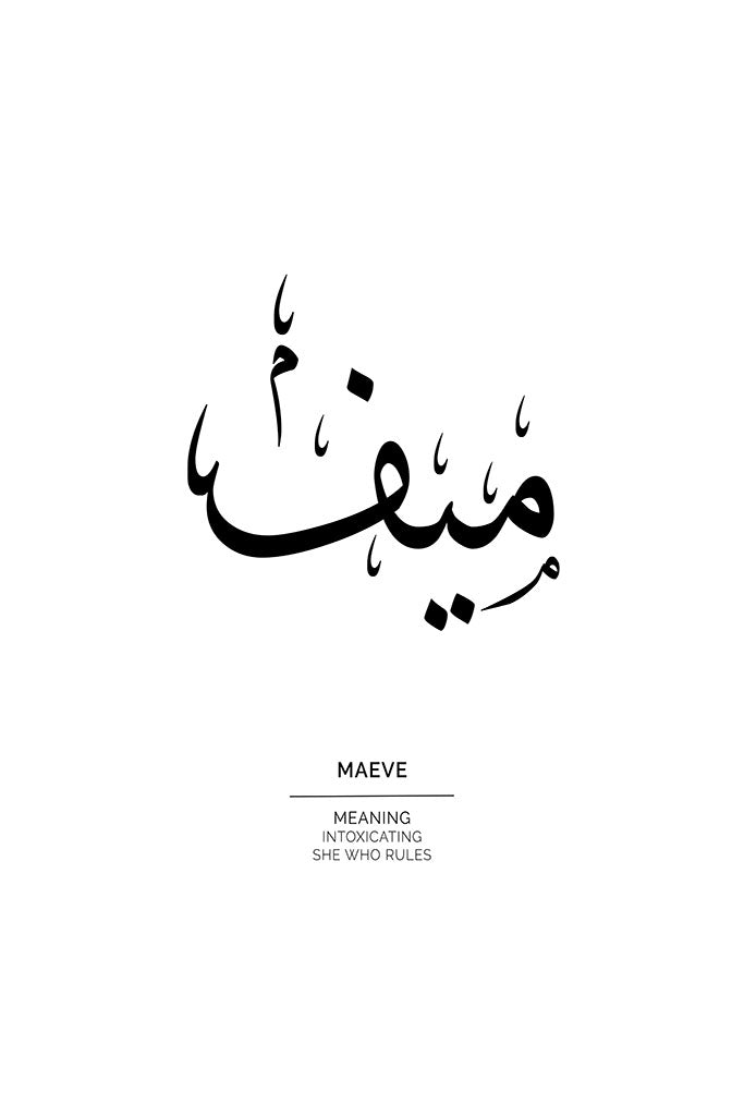 Maeve - ميف