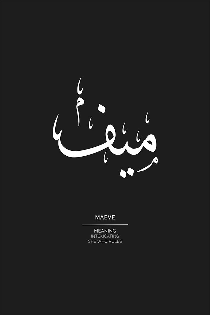 Maeve - ميف