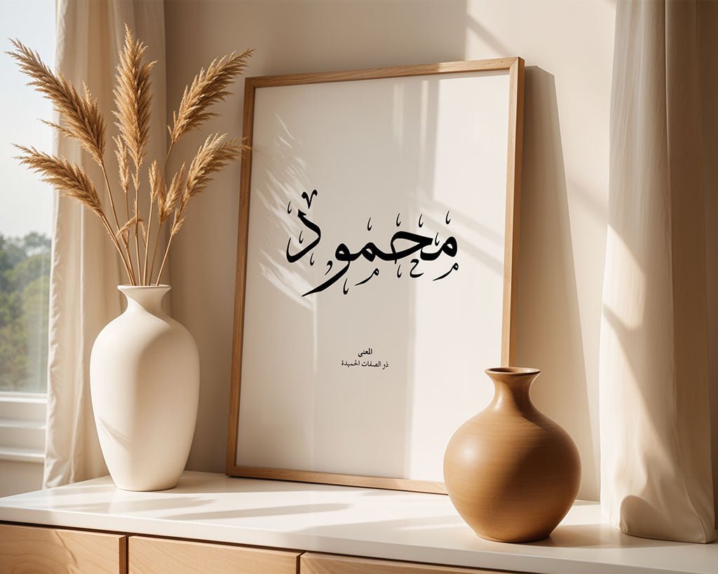 Mahmoud - محمود