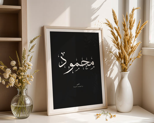 Mahmoud - محمود