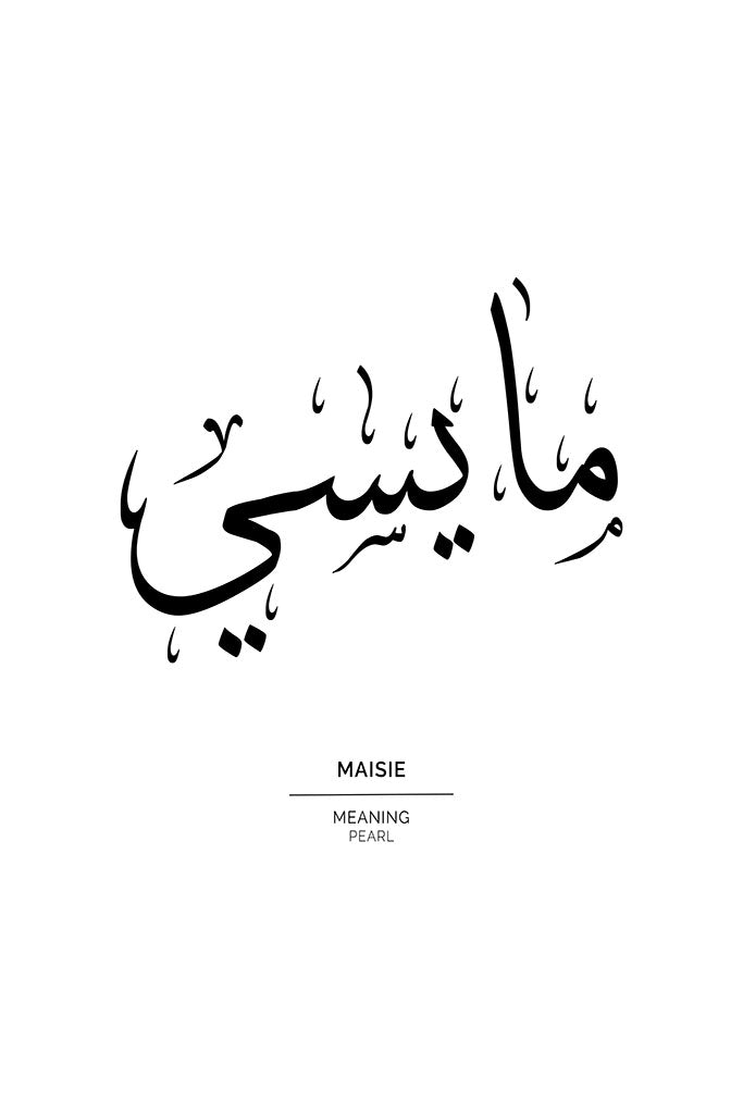 Maisie - مايسي