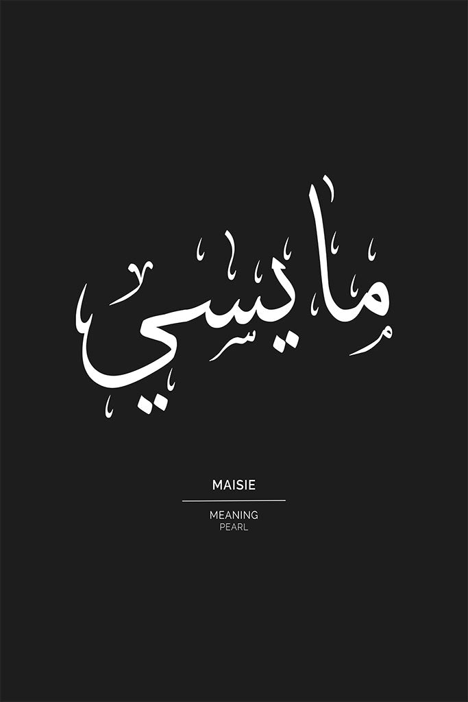 Maisie - مايسي