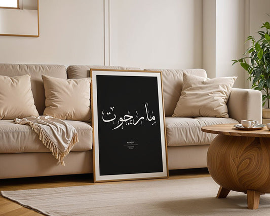 Margot - مارجوت