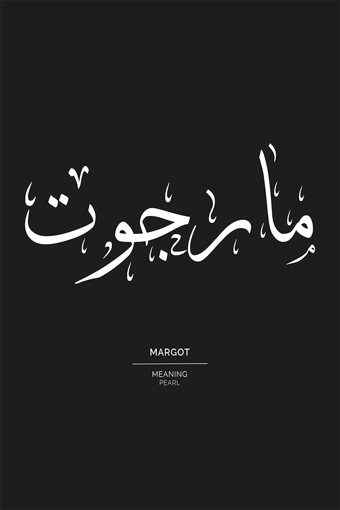 Margot - مارجوت