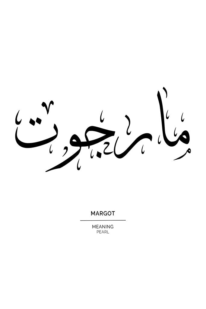Margot - مارجوت