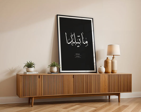 Matilda - ماتيلدا