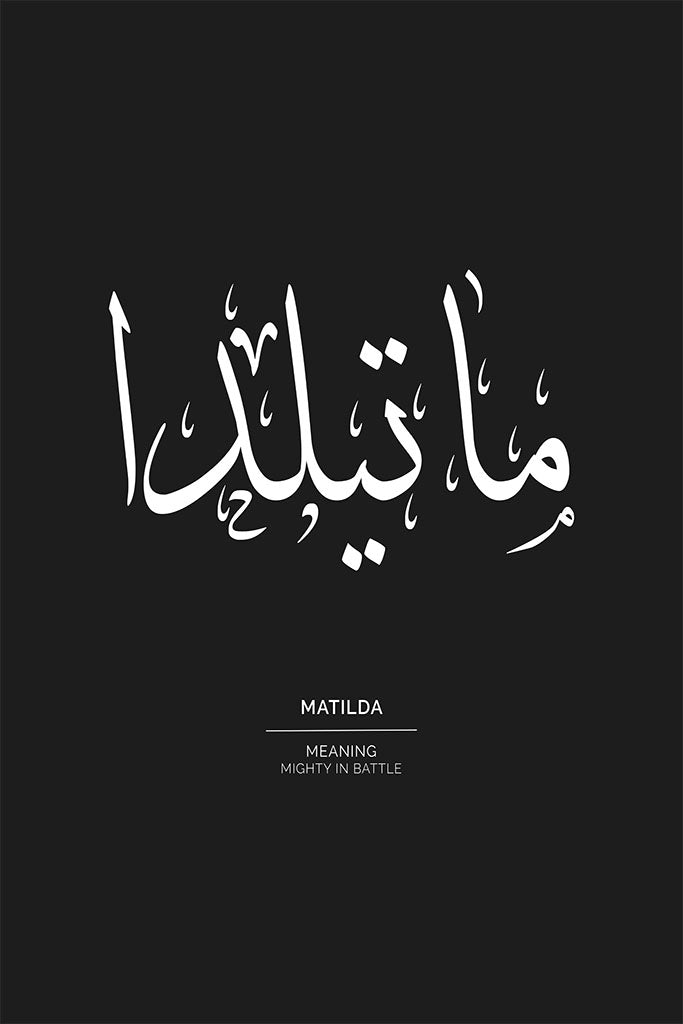 Matilda - ماتيلدا