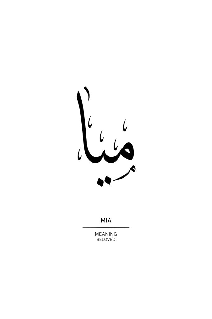Mia - ميا