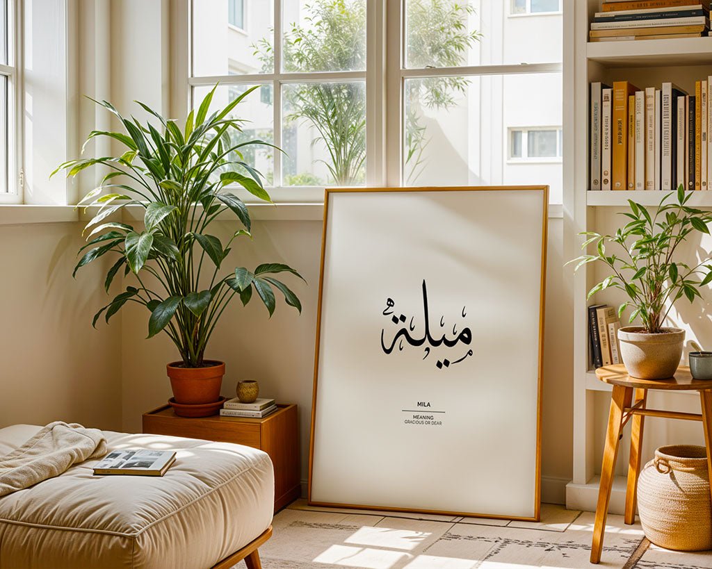 Mila - ميلة