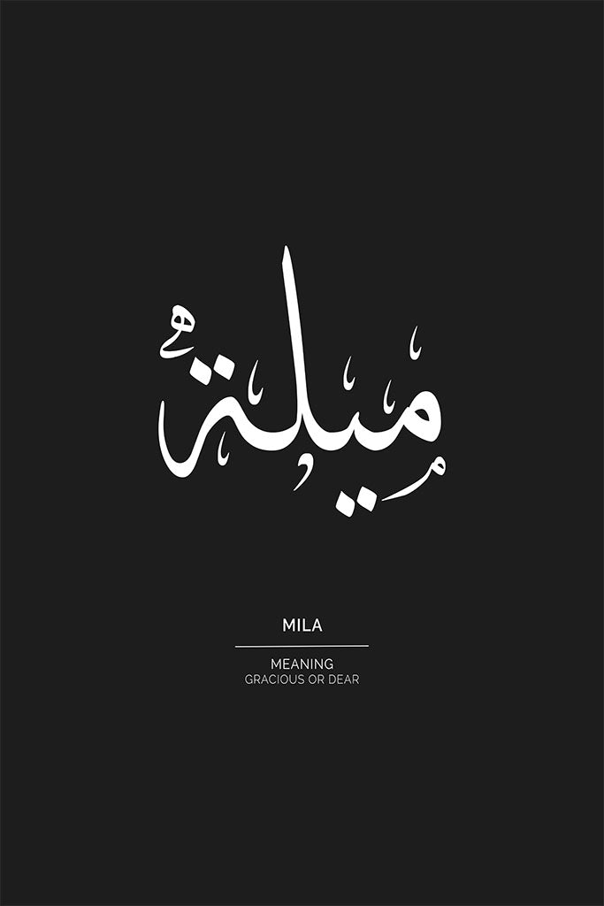 Mila - ميلة
