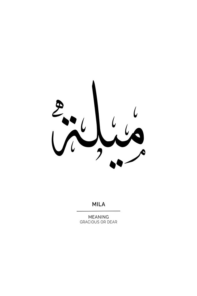 Mila - ميلة
