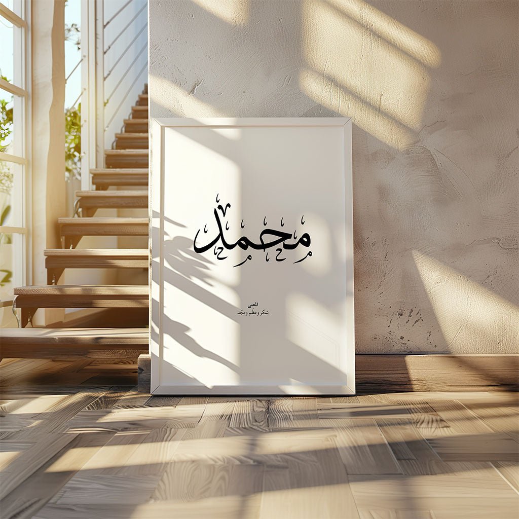 Mohammed - محمد