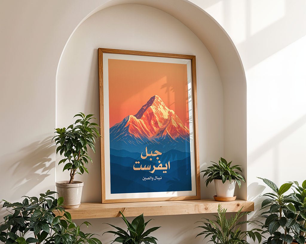 Mount Everest