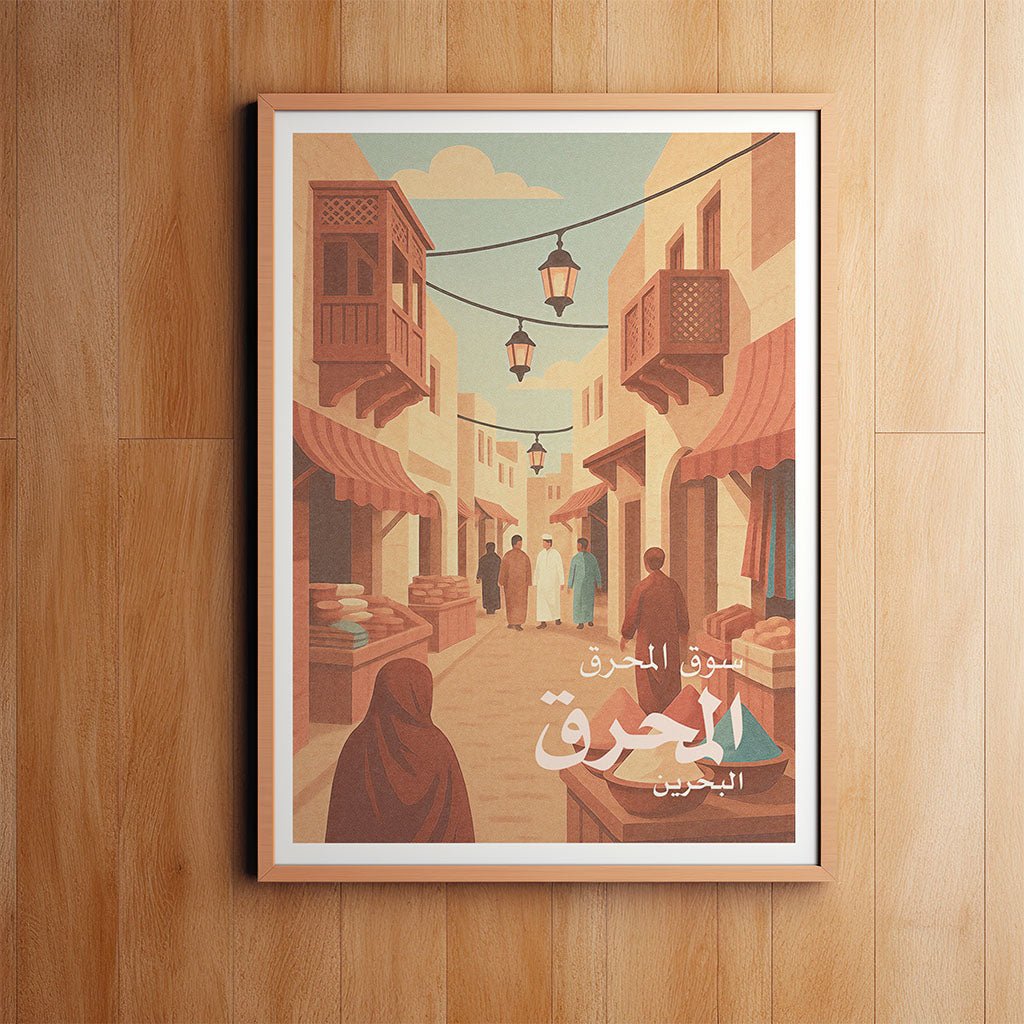 Muharraq Souq