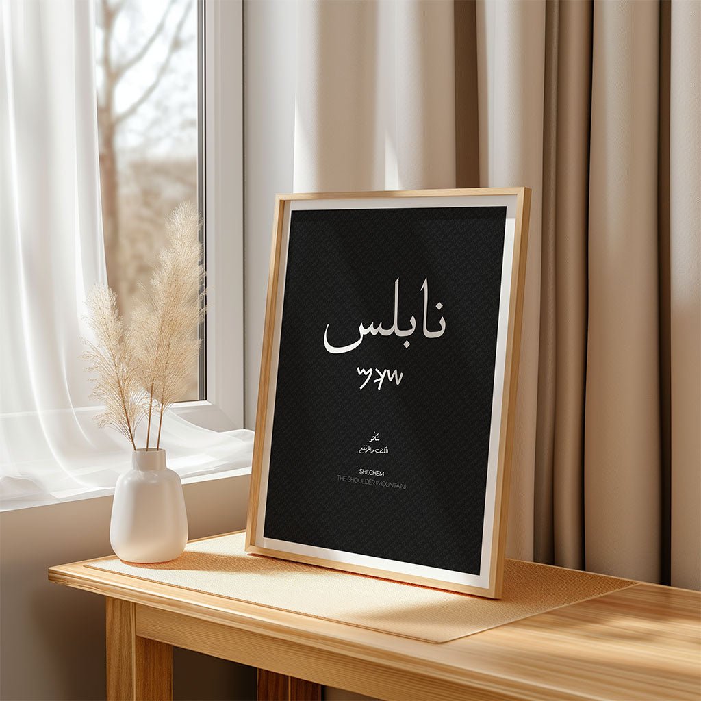 Nablus Palestine City Art Print by FN Prints, shown framed in a room setting