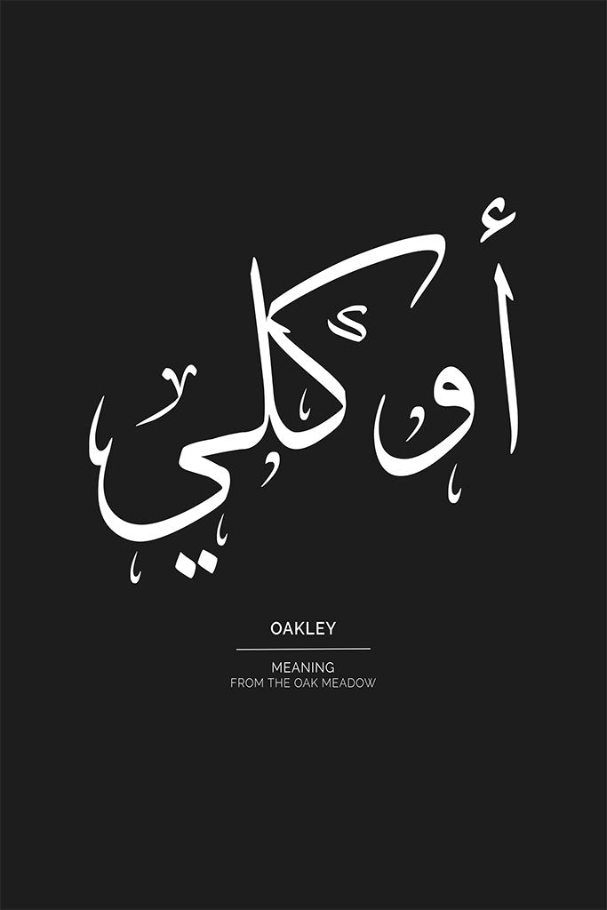 Oakley - أوكلي