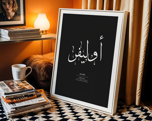 Oliver - أوليفر