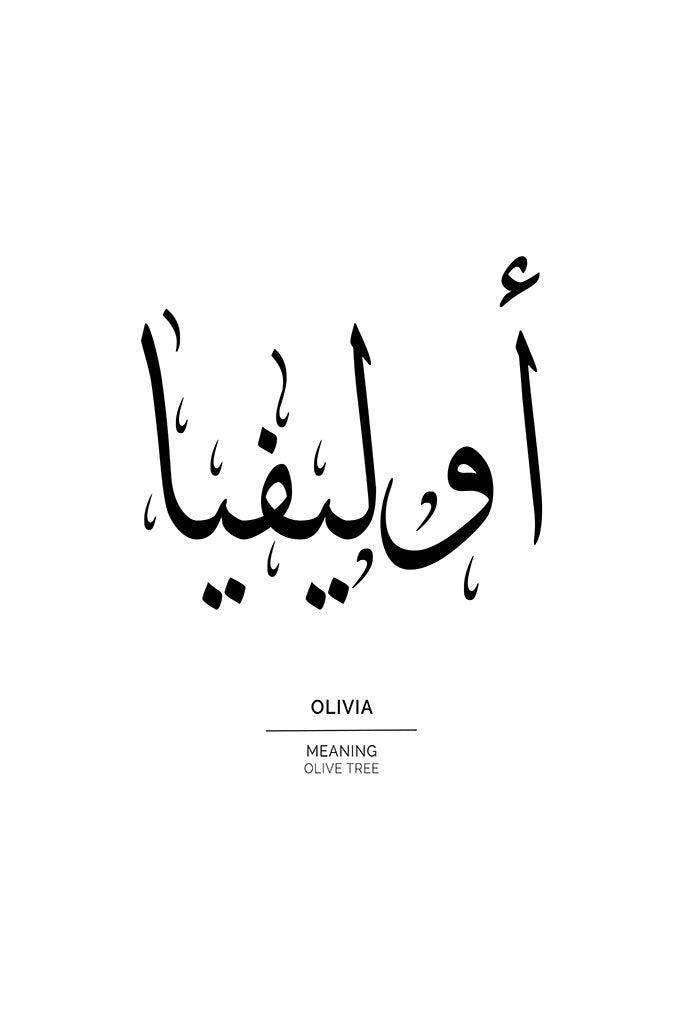 Olivia - أوليفيا