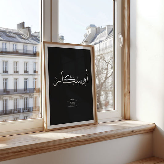 Oscar - أوسكار
