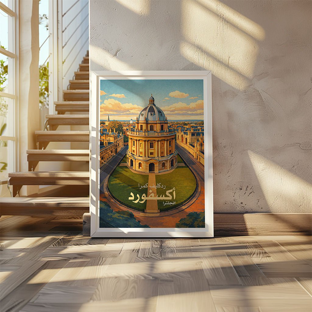 Oxford Radcliffe Camera