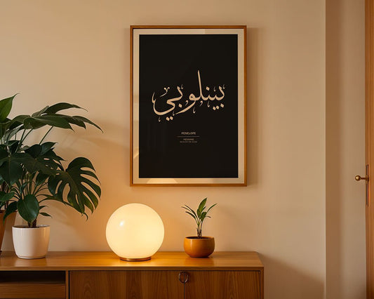 Penelope - بينلوبي