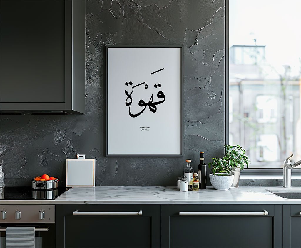 Qahwah - Coffee