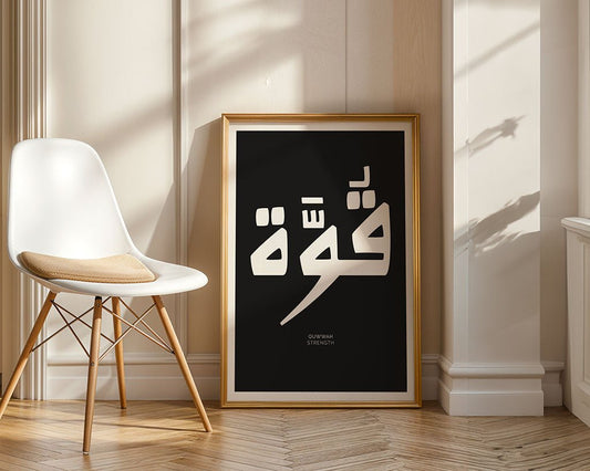 Quwwah - Strength