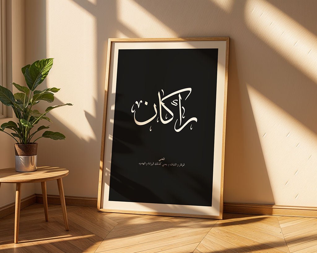 Rakan - راكان