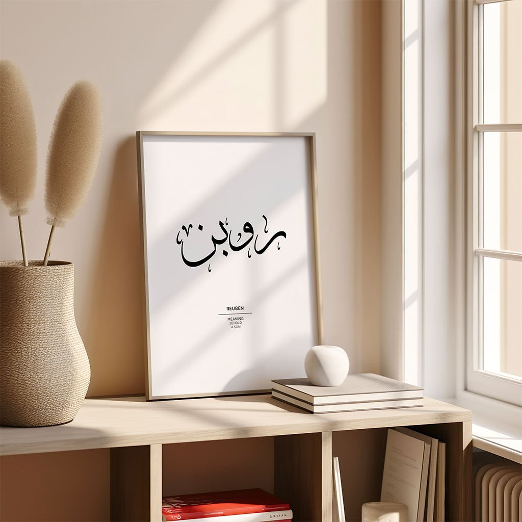 Reuben - روبن