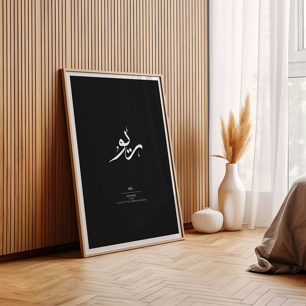 Rio Arabic Name Print (ريو), River & Blossom Meaning by FN Prints, shown framed in a room setting