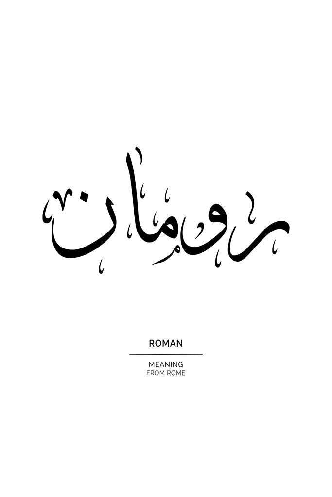 Roman - رومان