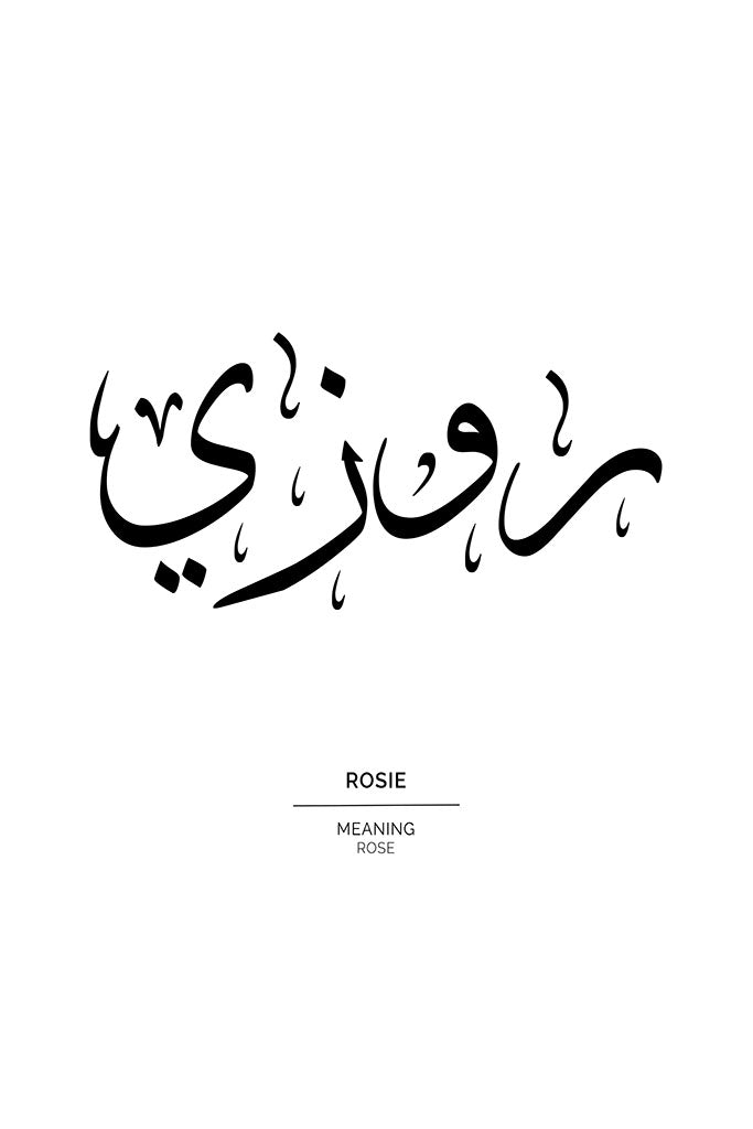 Rosie - روزي