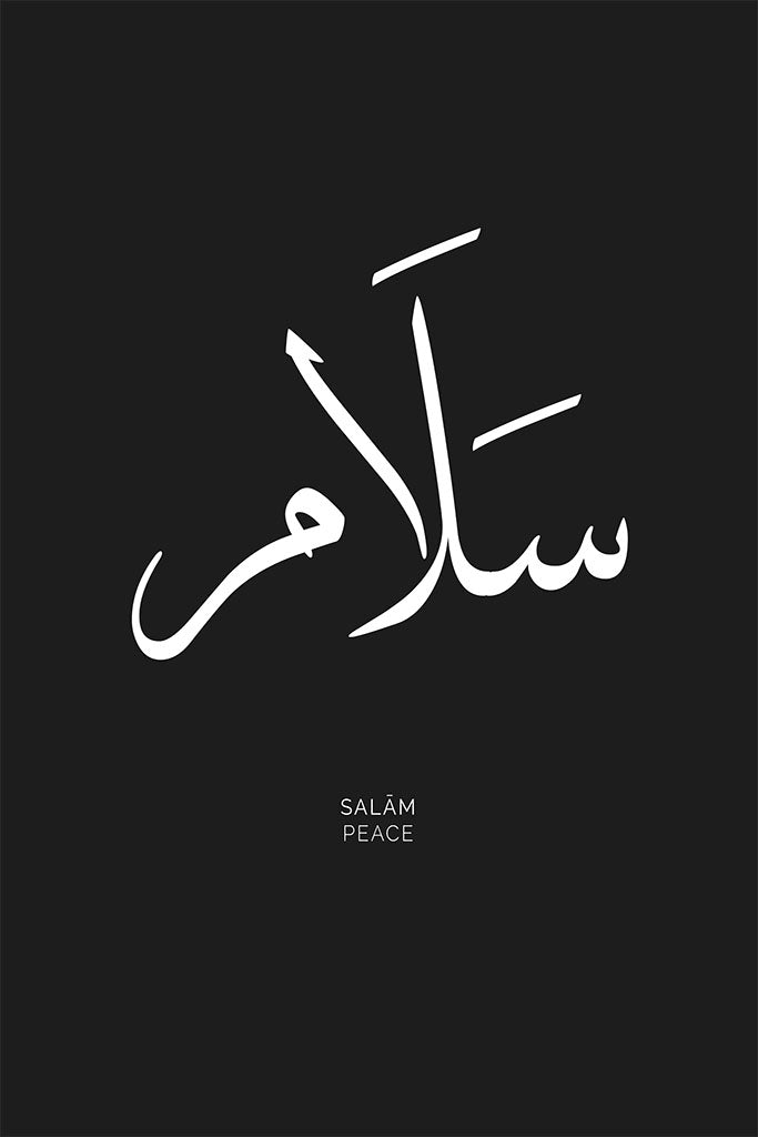 Arabic calligraphy of the word “Salam,” meaning “Peace,” rendered in a clean and elegant design that brings calm and tranquility to any room.