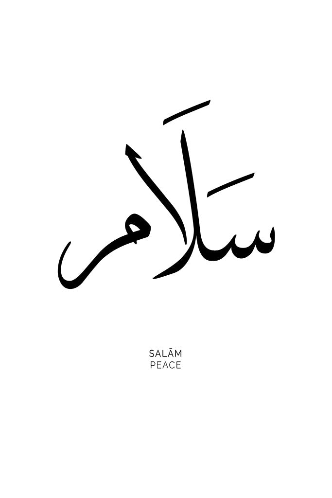 Arabic calligraphy of the word “Salam,” meaning “Peace,” rendered in a clean and elegant design that brings calm and tranquility to any room.