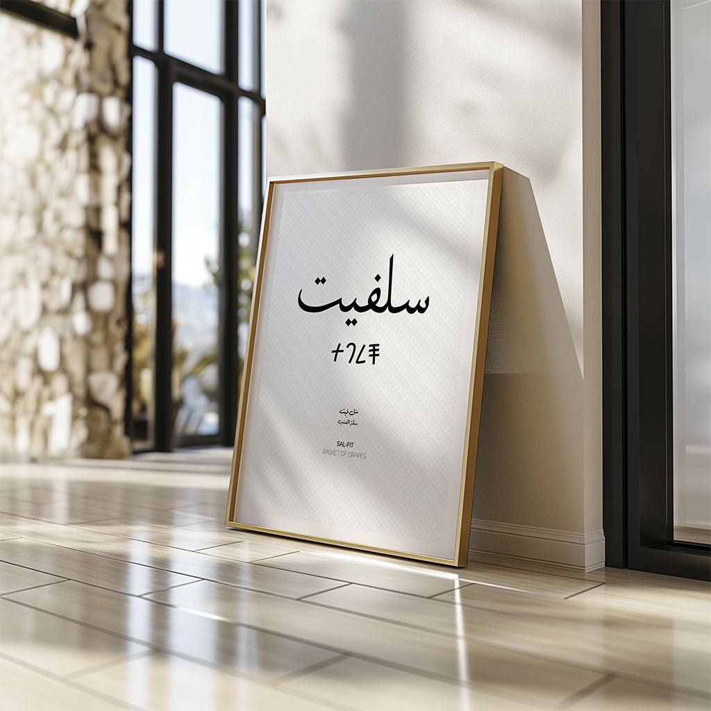 Salfit Palestine City