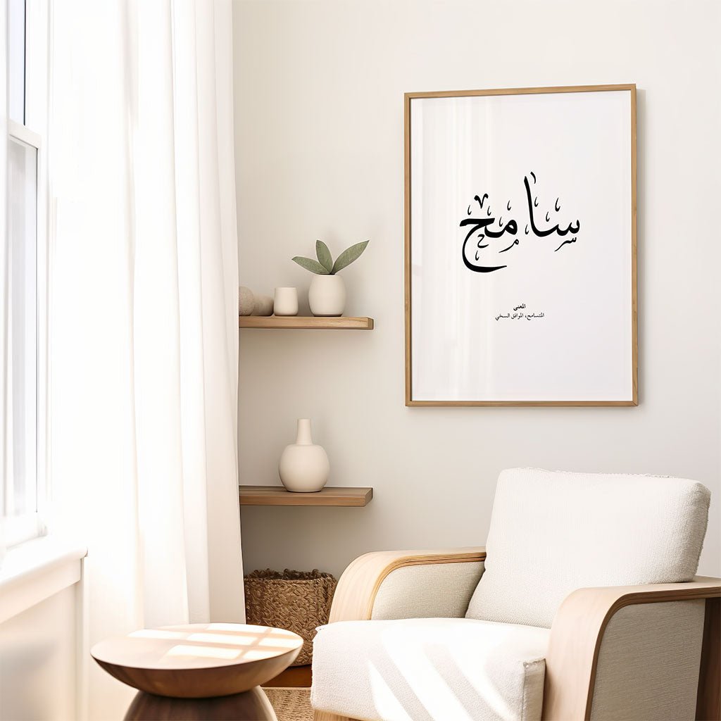 Sameh - سامح